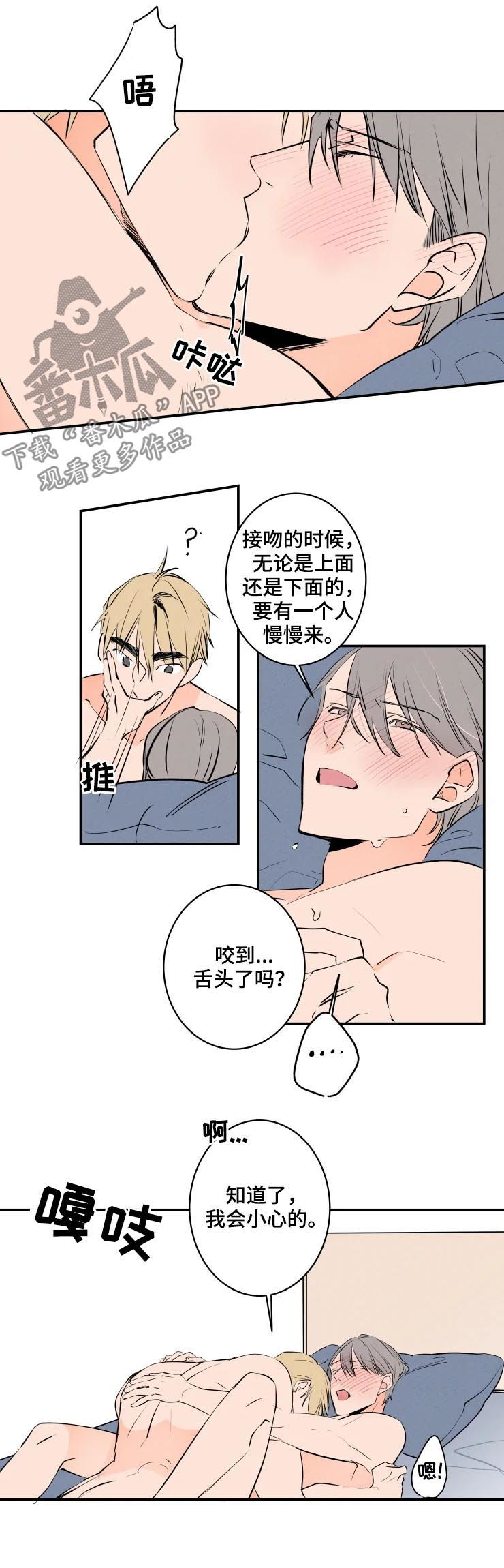 结婚合约第二部电视剧漫画,第62章：不用休息吗5图