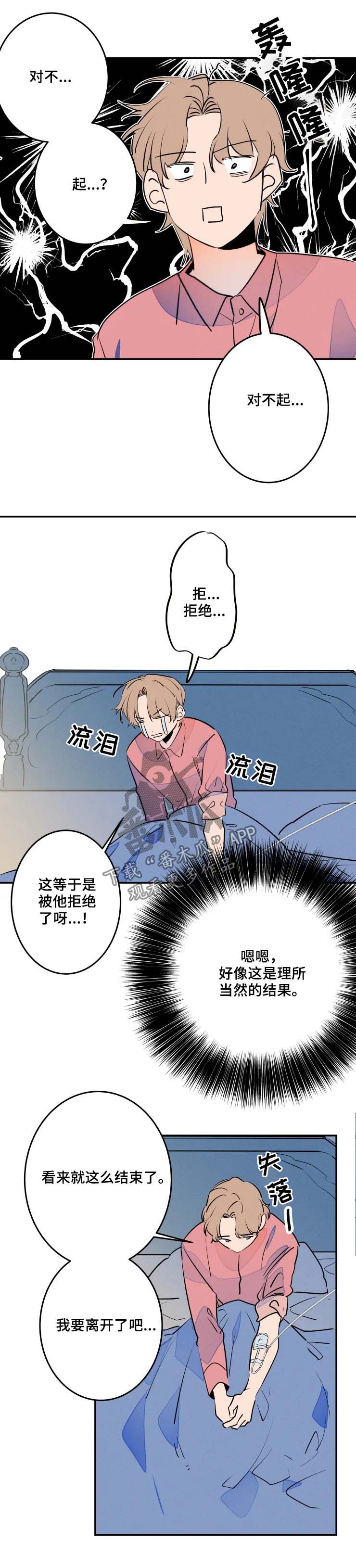 结婚合约韩剧漫画,第55章：好丢人2图