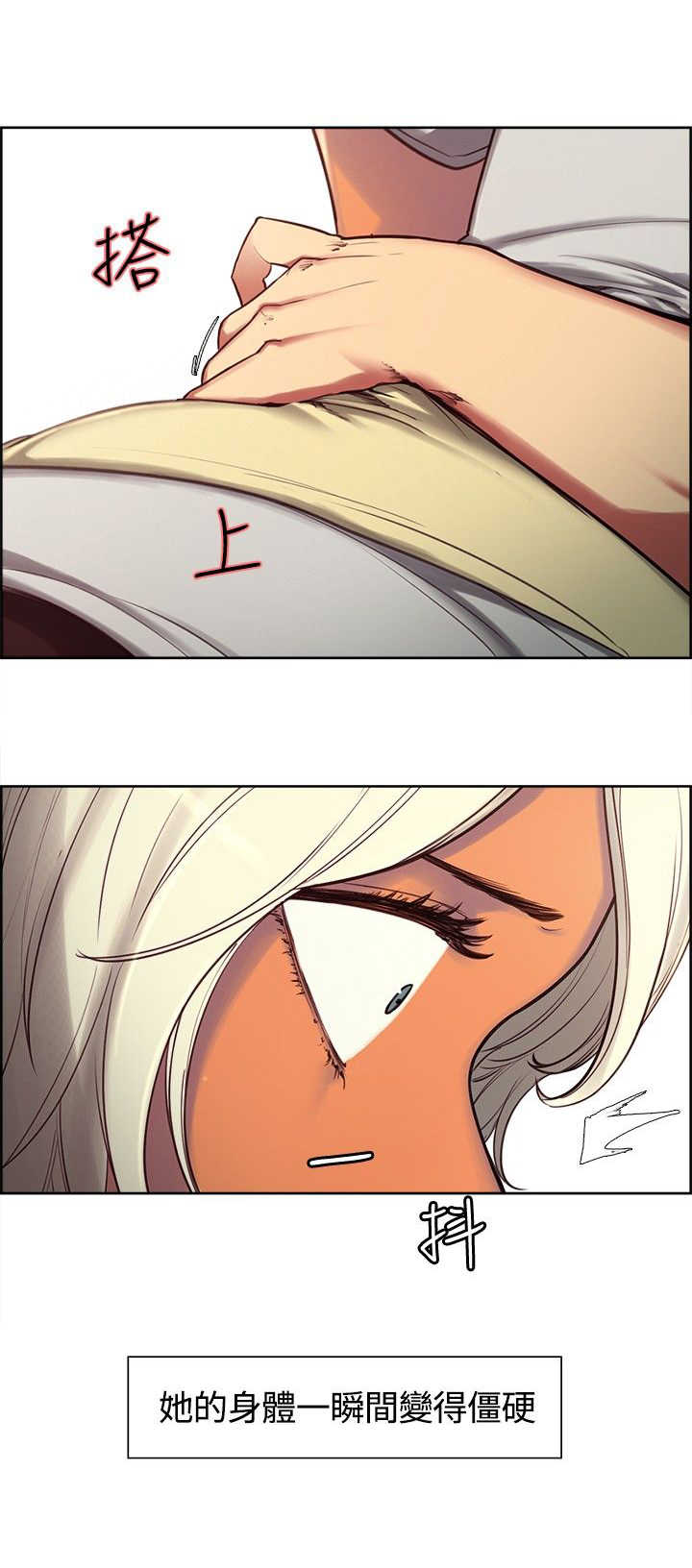 吃相漫画,第4章：少爷拜托1图