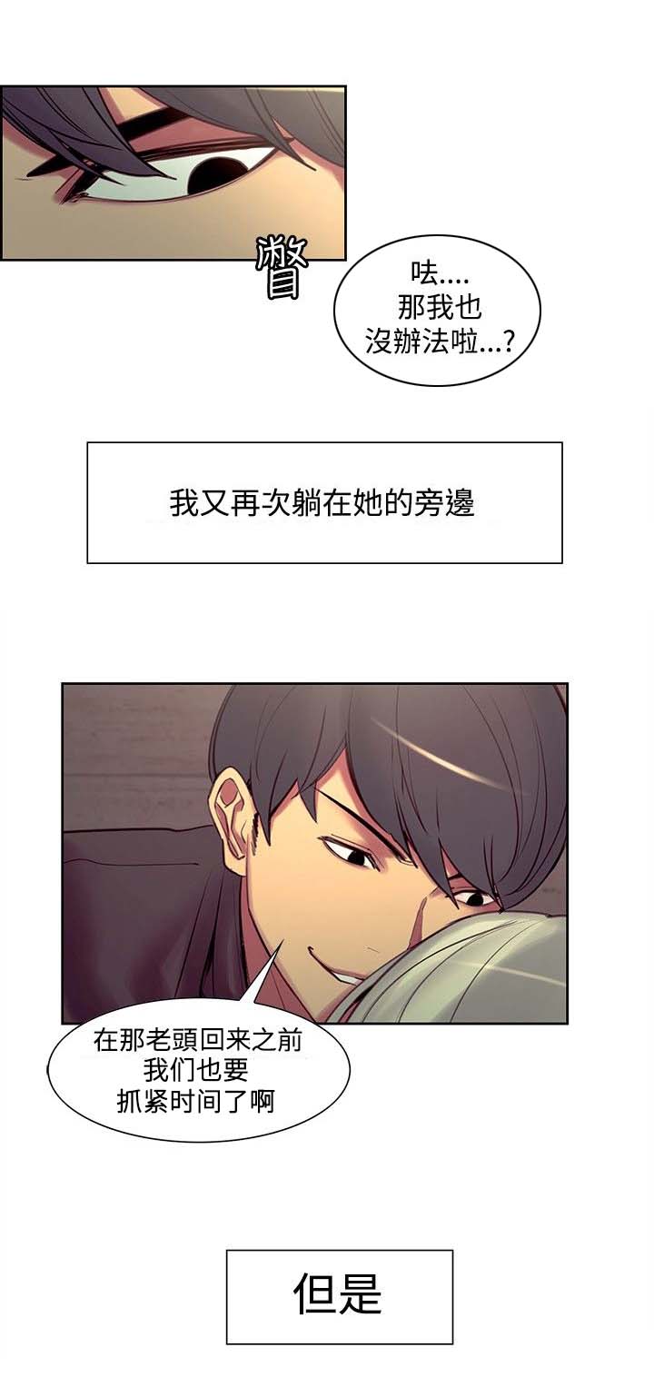 吃相漫画,第15章：反抗1图