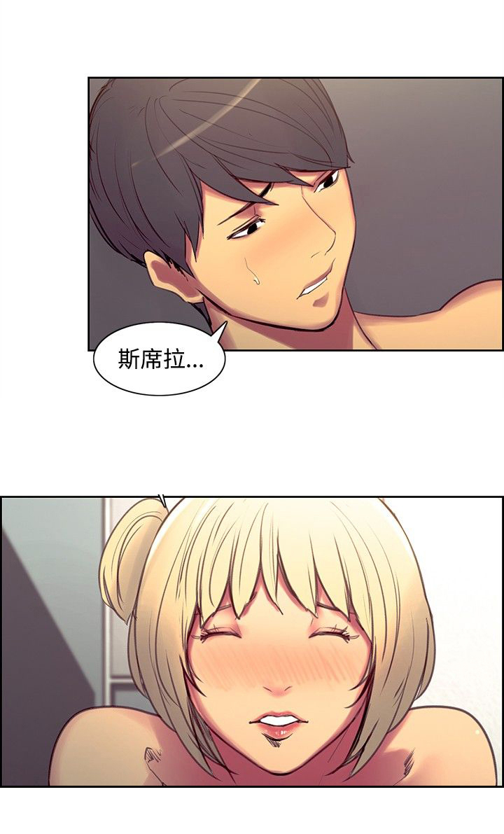吃相漫画,第30章：被发现了5图