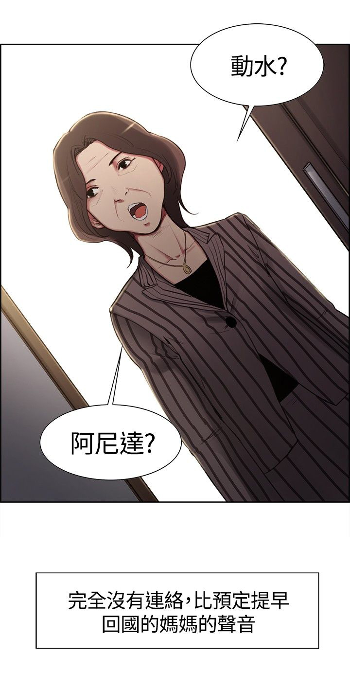 吃相漫画,第6章：驯服1图