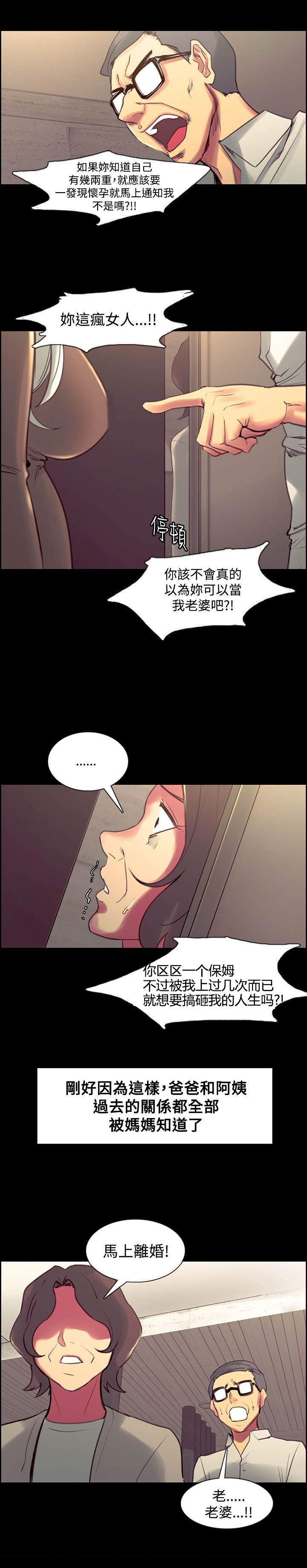 吃相漫画,第35章：退伍1图