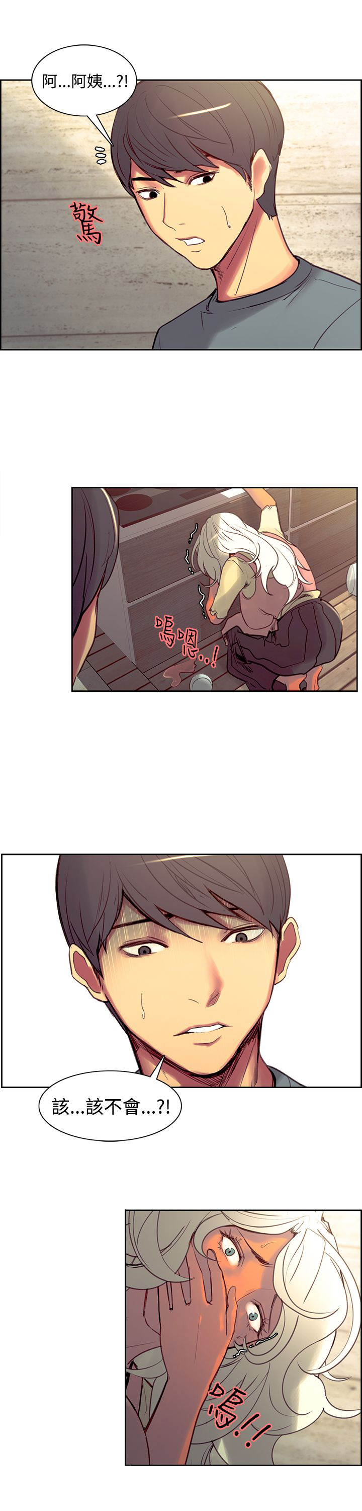 吃相漫画,第28章：约会1图