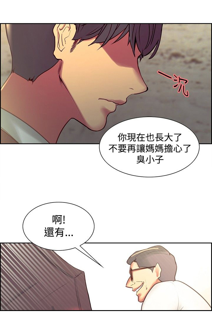 吃相漫画,第25章：最后的挣扎1图