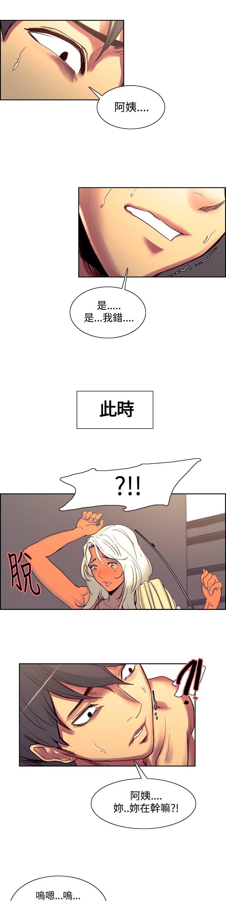 吃相漫画,第31章：解释1图