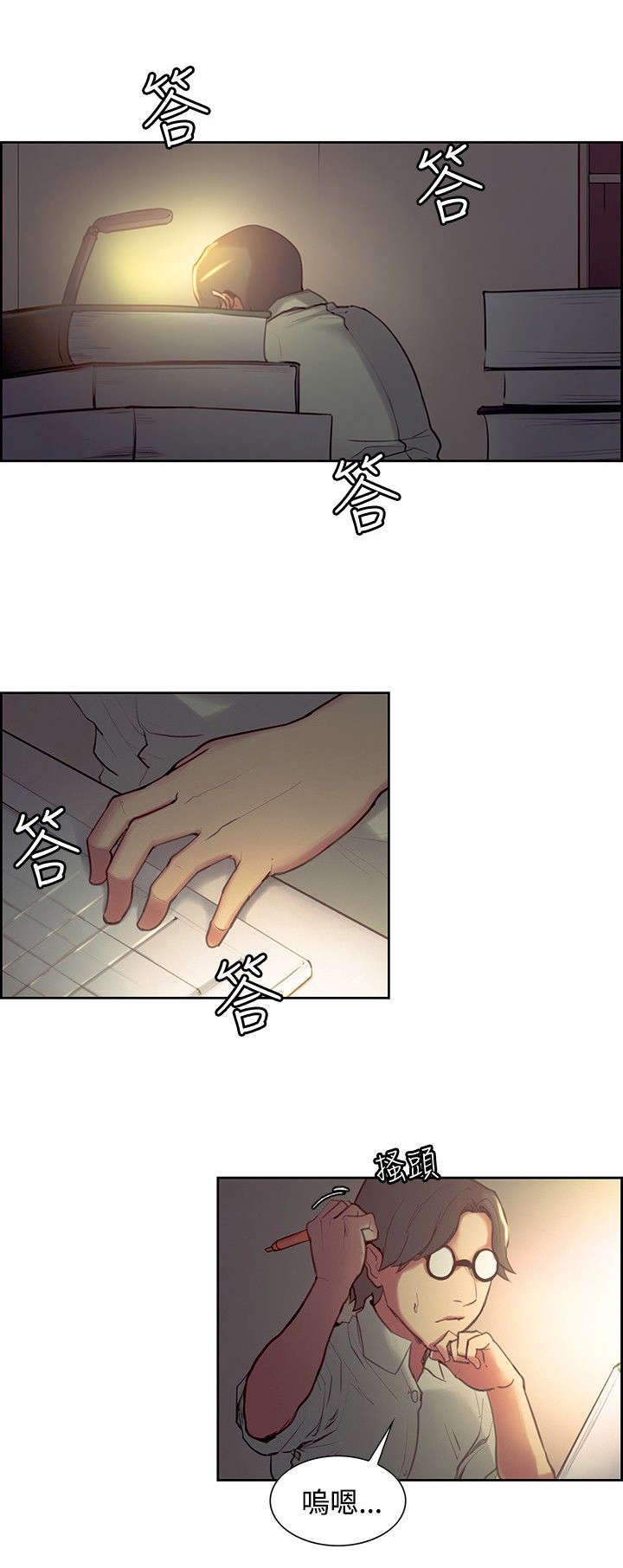 吃相漫画,第18章：消息1图