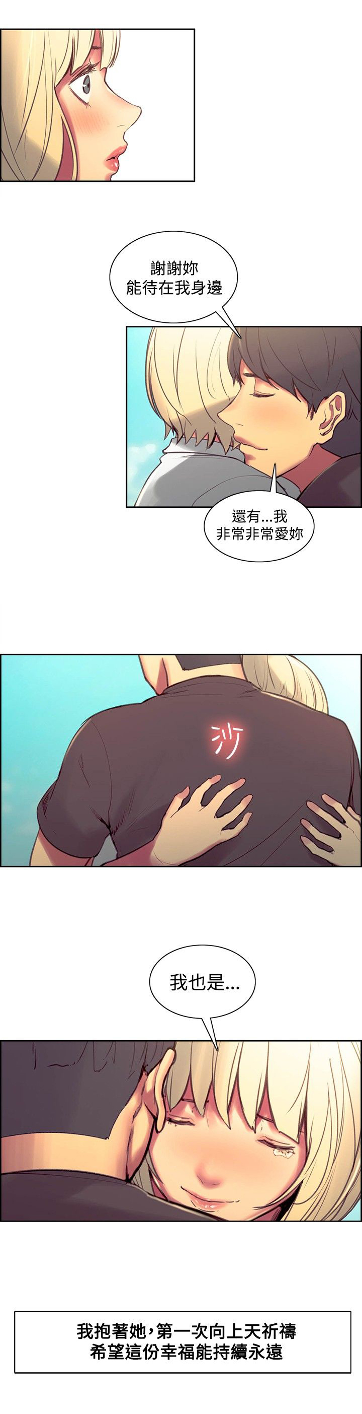吃相漫画,第33章：入伍通知书1图