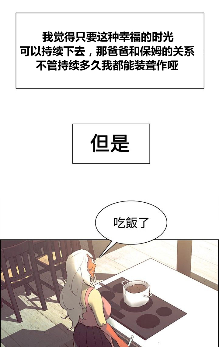 吃相漫画,第28章：约会4图