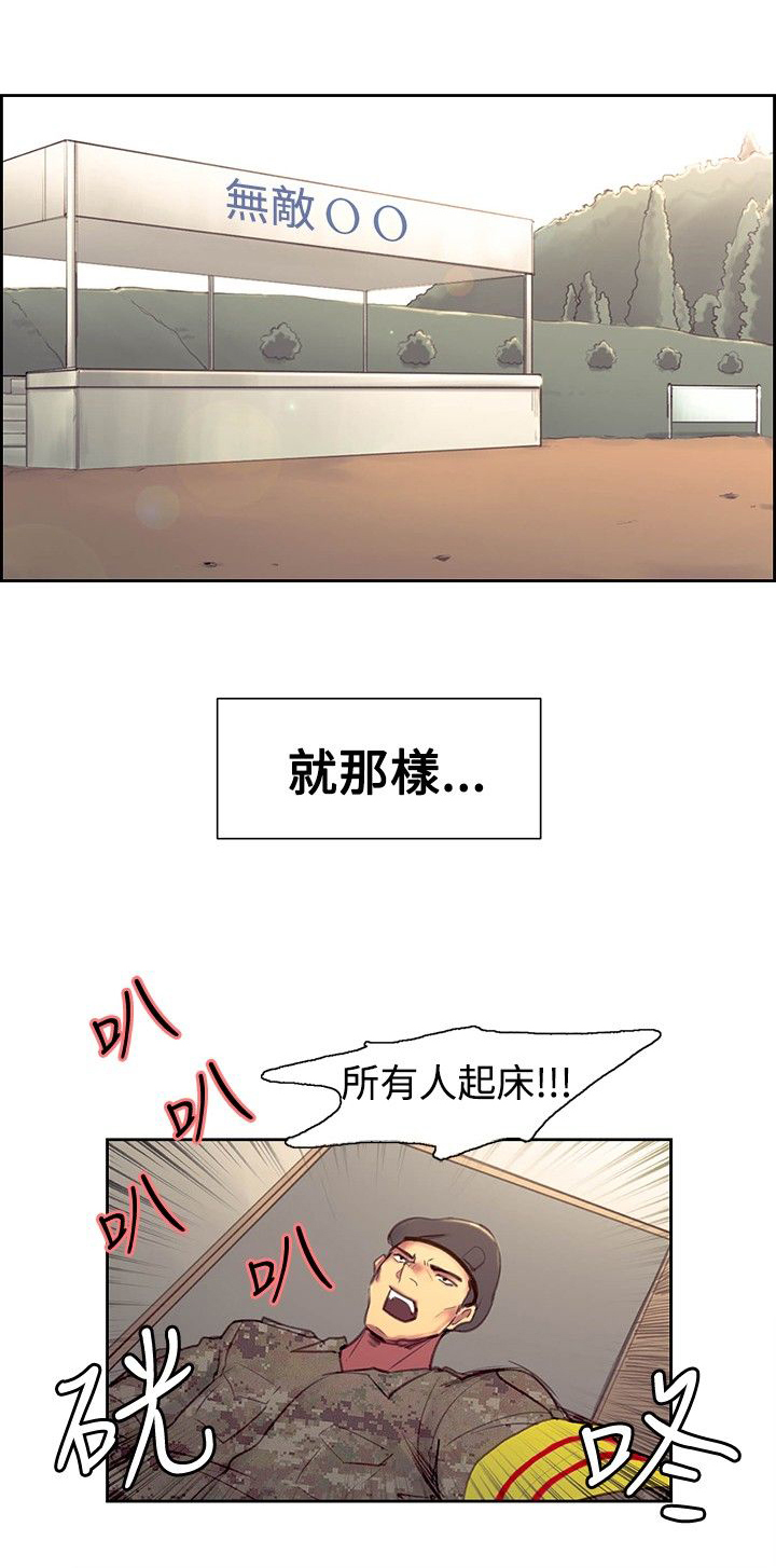吃相漫画,第34章：保证4图