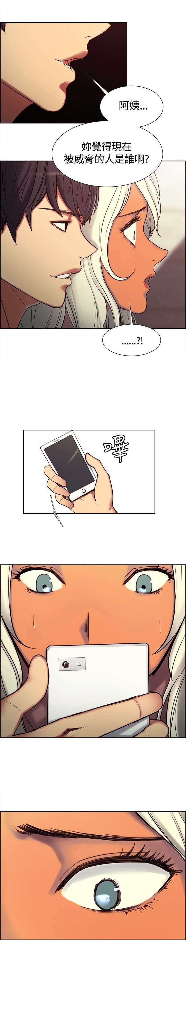 吃相漫画,第4章：少爷拜托4图