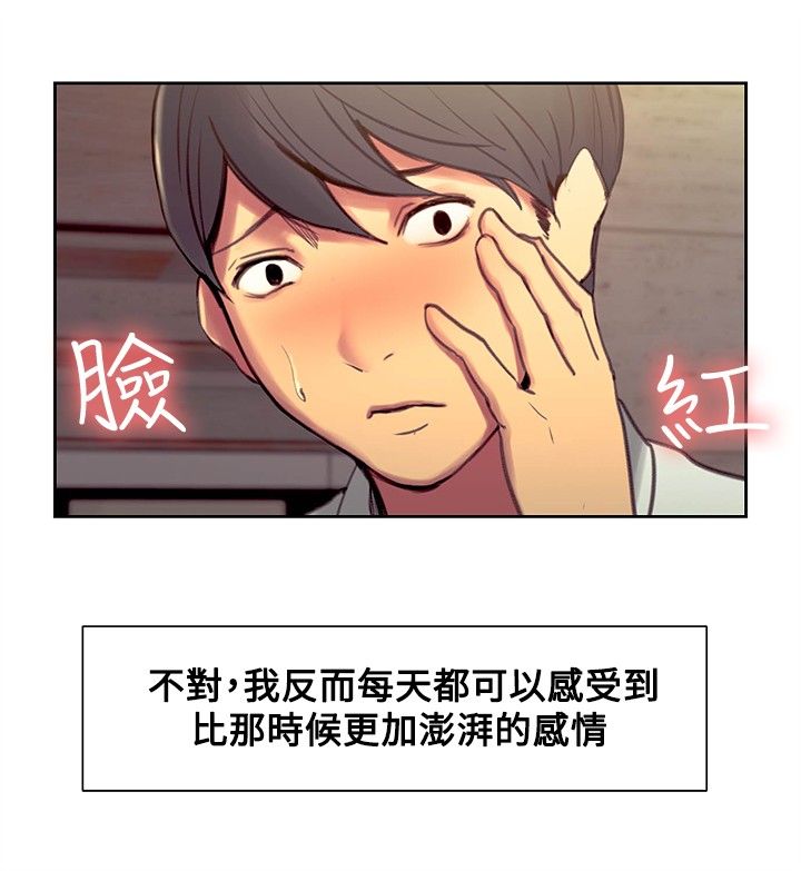 吃相漫画,第33章：入伍通知书2图