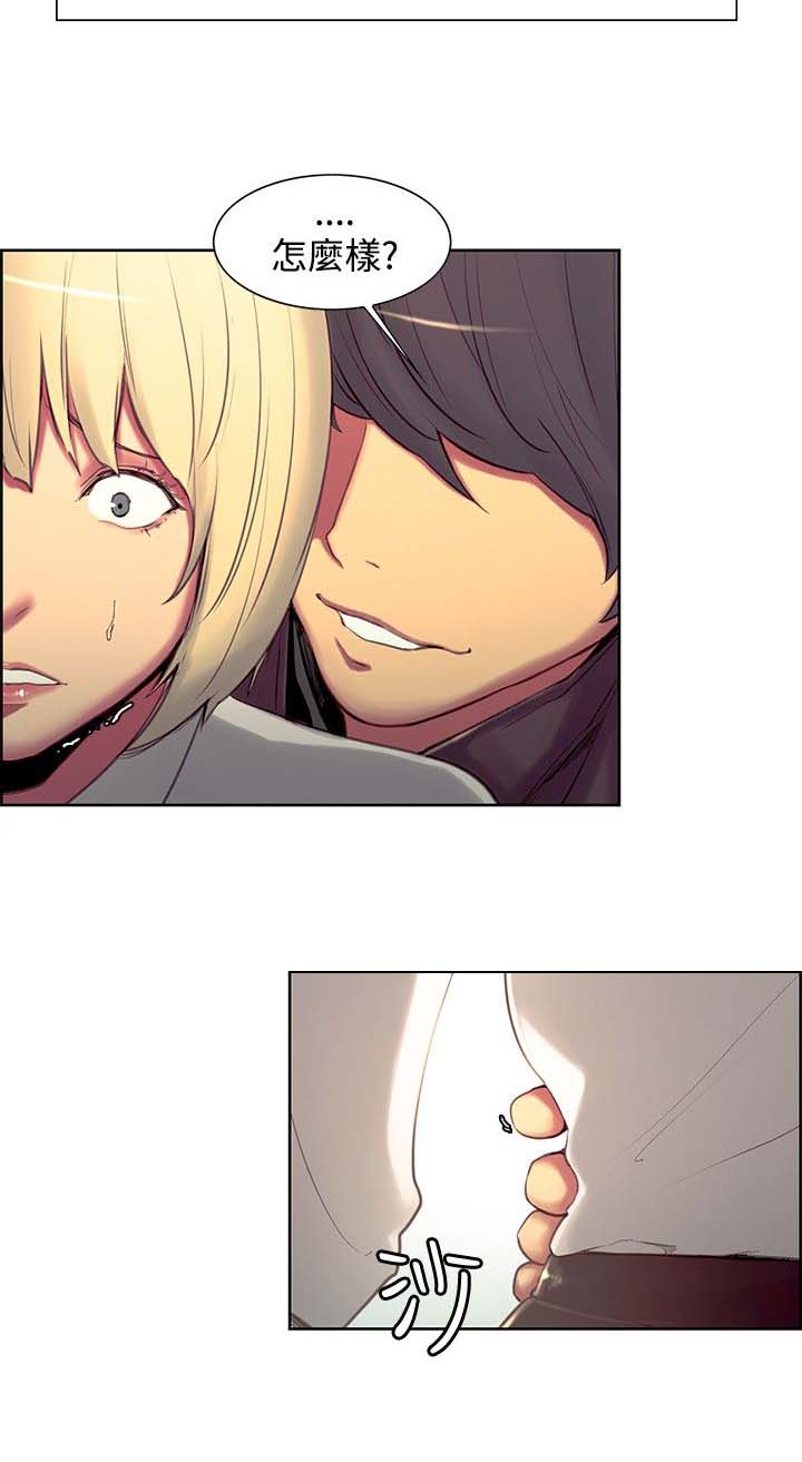 吃相漫画,第14章：恐惧1图