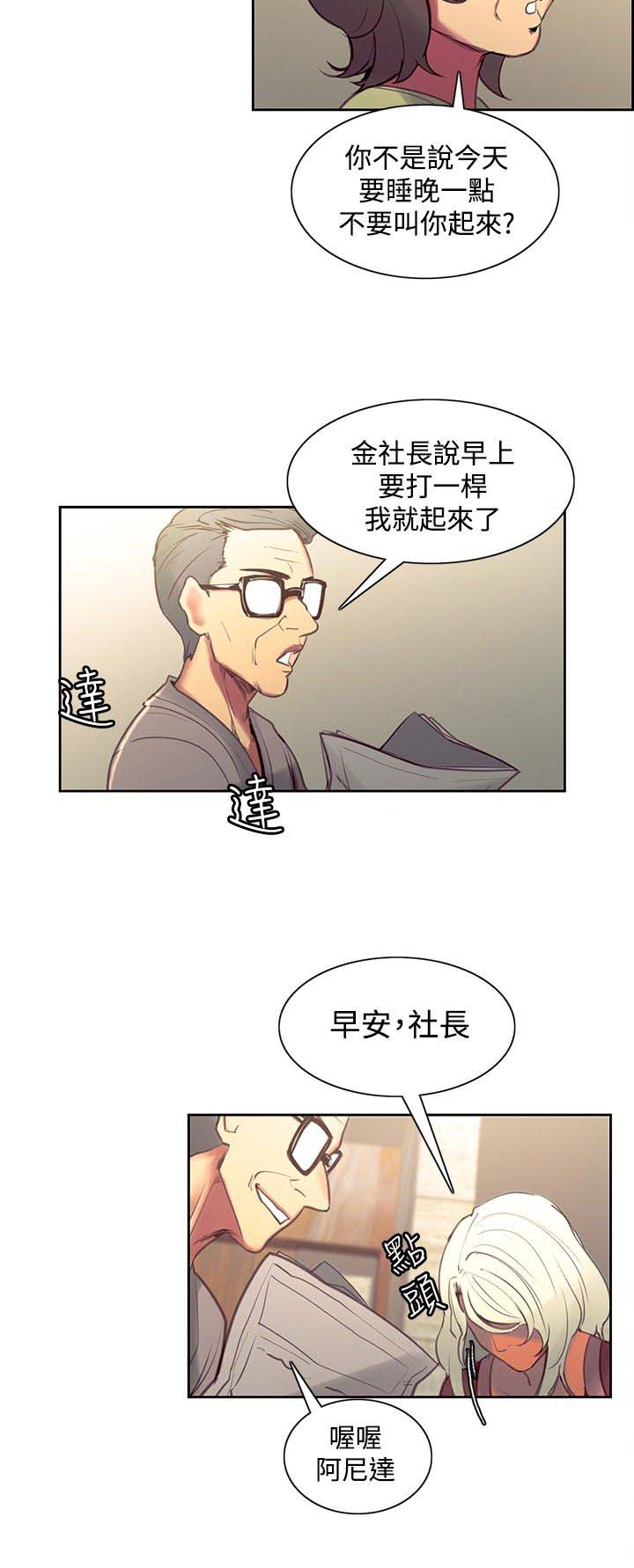 吃相漫画,第27章：我爱你1图