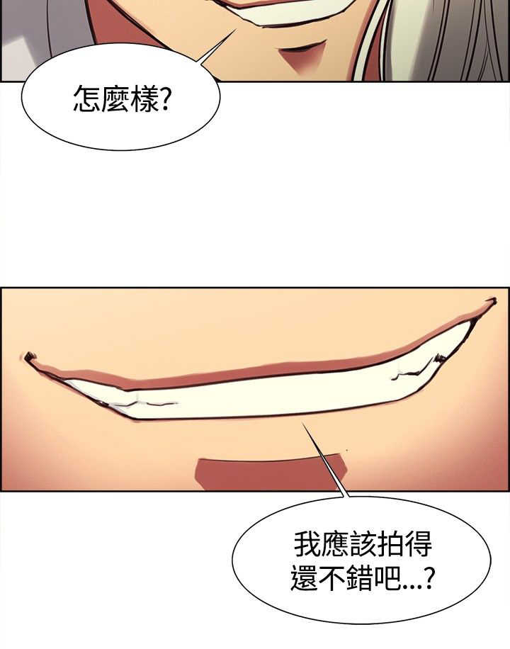 吃相漫画,第4章：少爷拜托1图