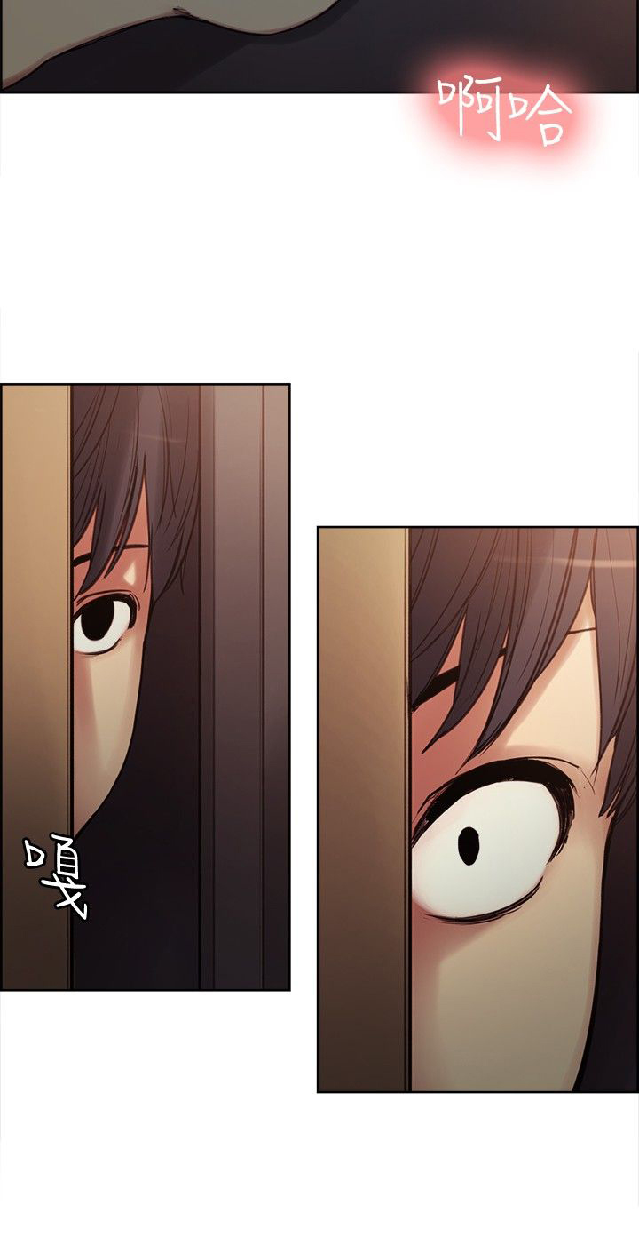 吃相漫画,第2章：上梁不正5图