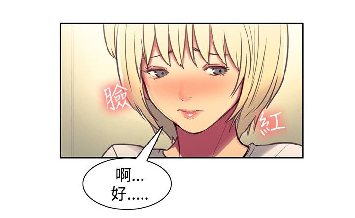 吃相漫画,第28章：约会3图