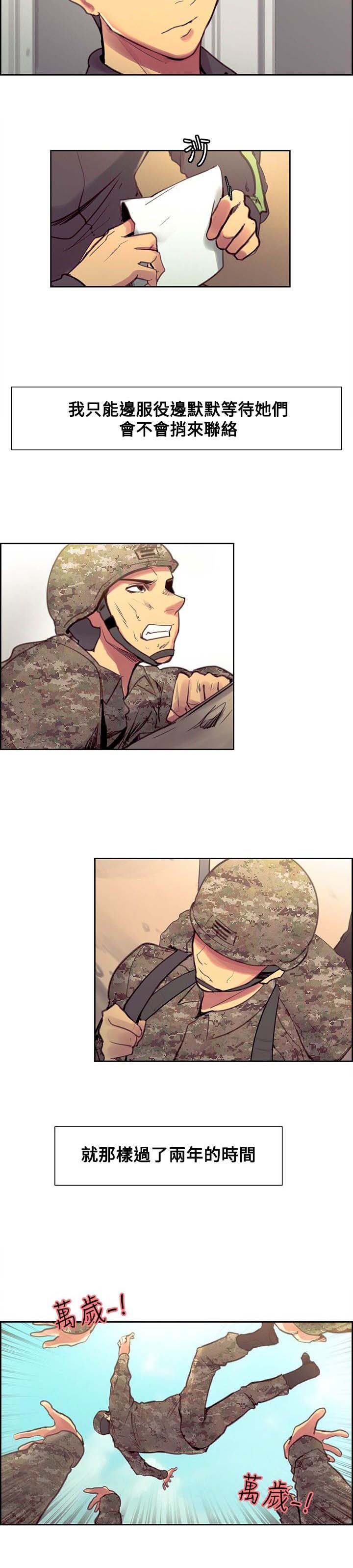 吃相漫画,第35章：退伍1图