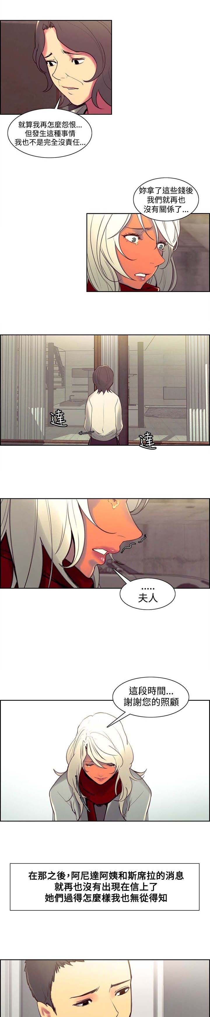 吃相漫画,第35章：退伍5图