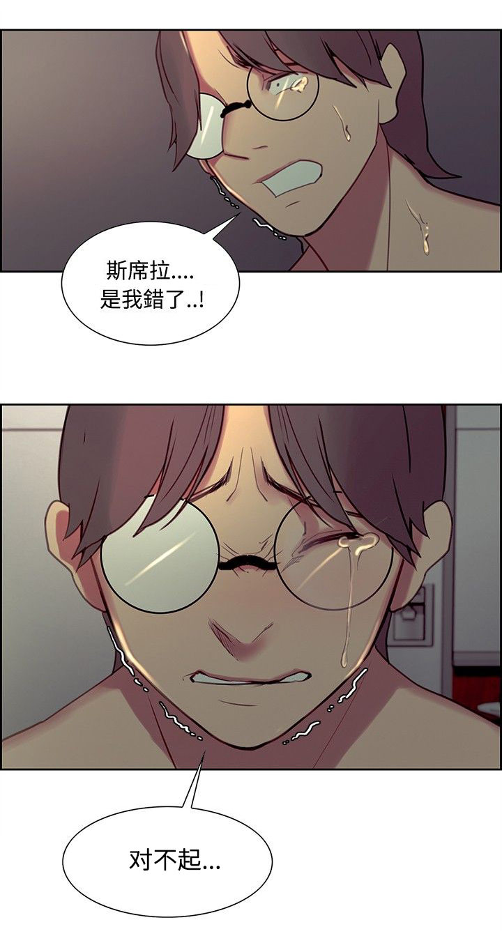 吃相漫画,第23章：真正的样子5图