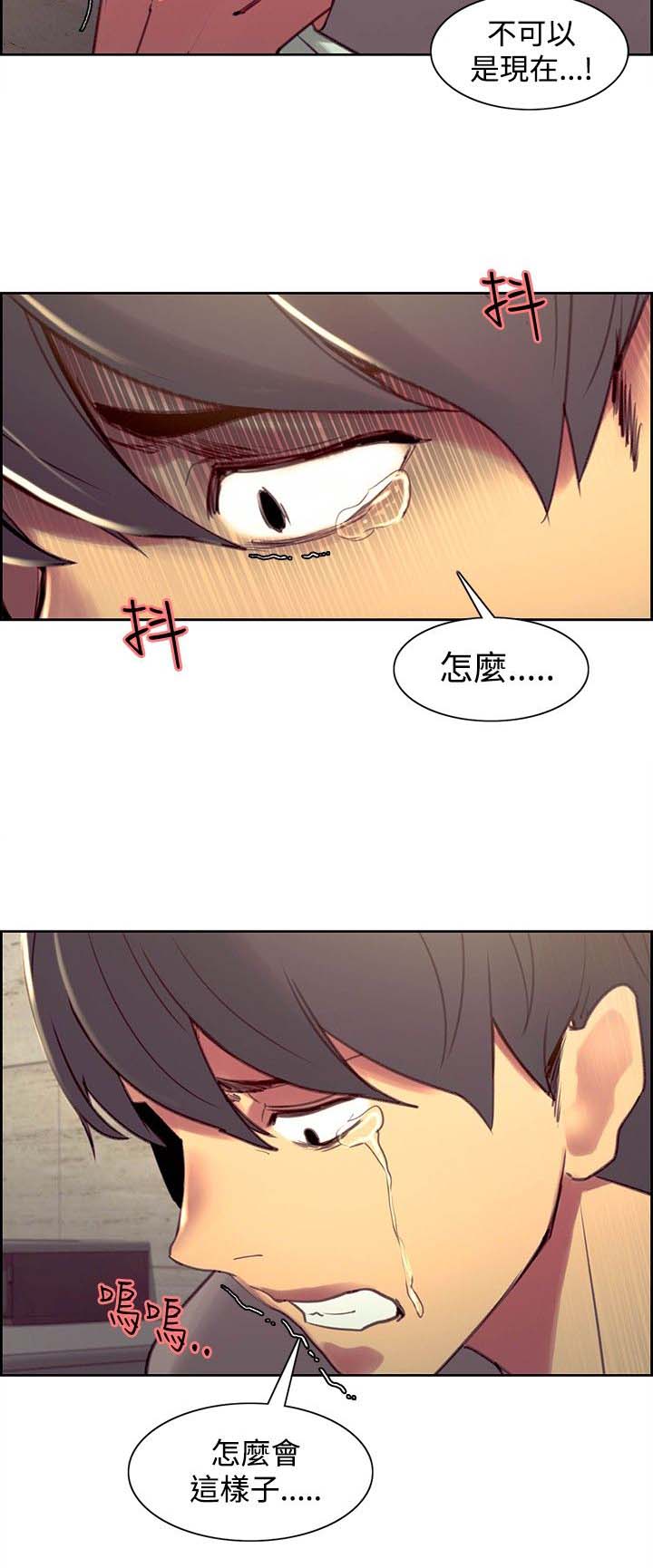 吃相漫画,第34章：保证2图
