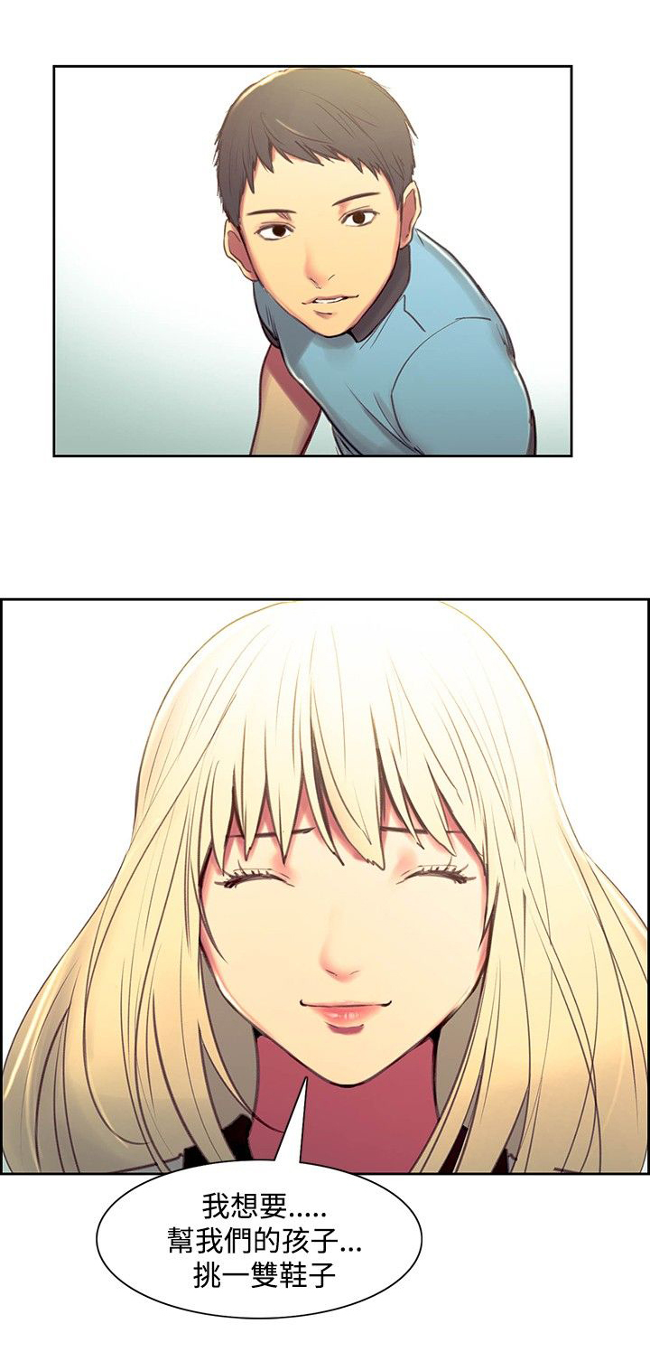 吃相漫画,第36章：欢迎回家5图