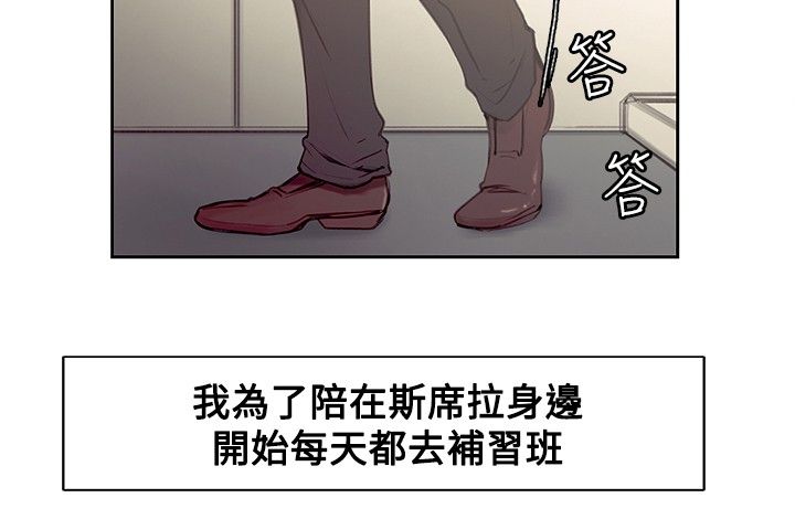 吃相漫画,第27章：我爱你4图