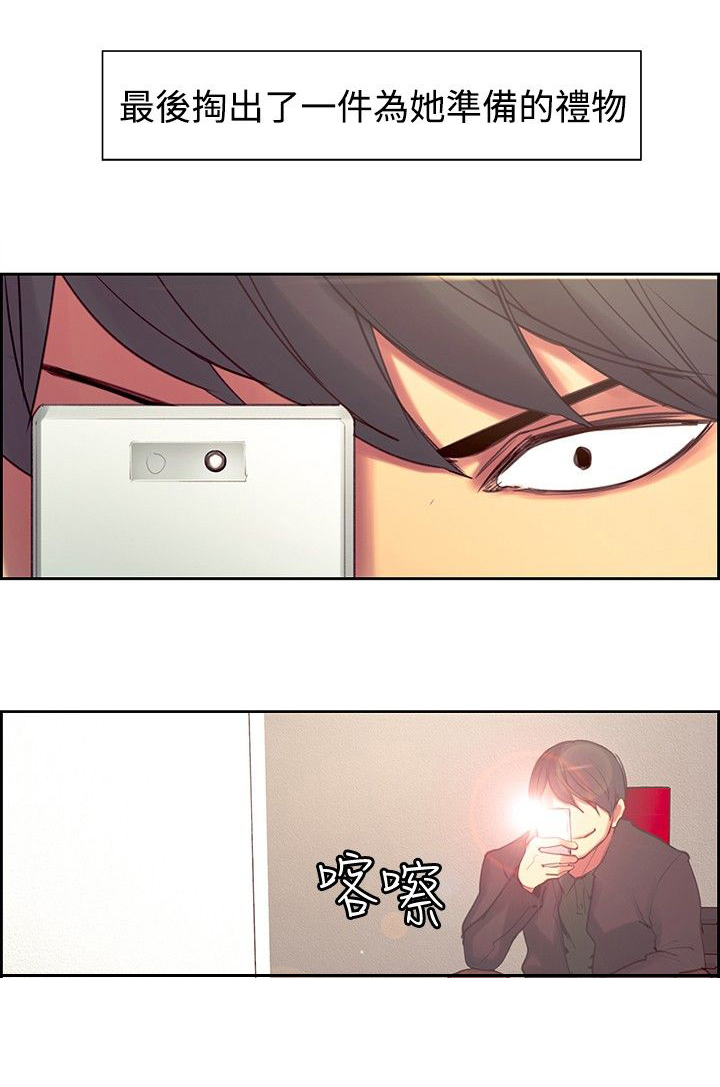 吃相漫画,第15章：反抗2图