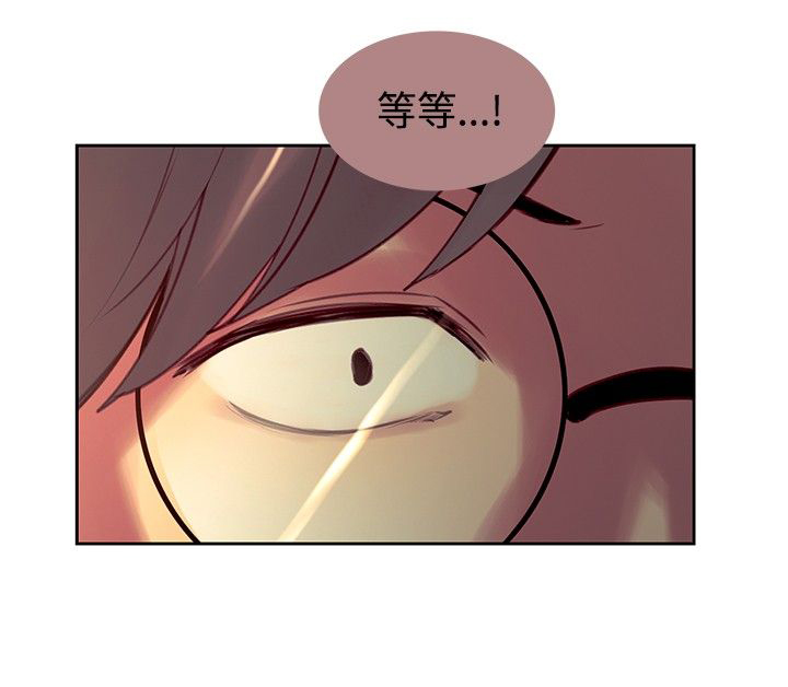 吃相漫画,第20章：无药可救5图