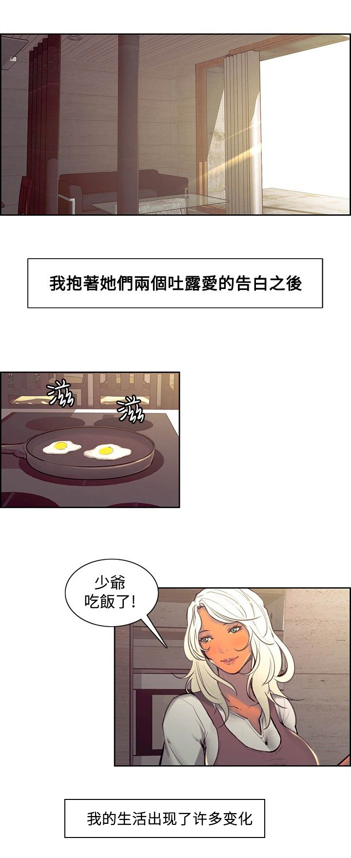 吃相漫画,第32章：负责4图