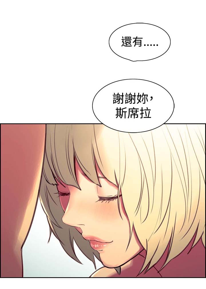 吃相漫画,第32章：负责3图