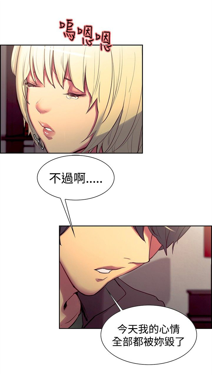 吃相漫画,第14章：恐惧1图