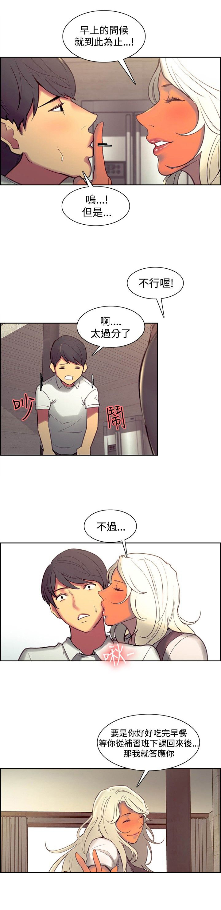 吃相漫画,第33章：入伍通知书1图