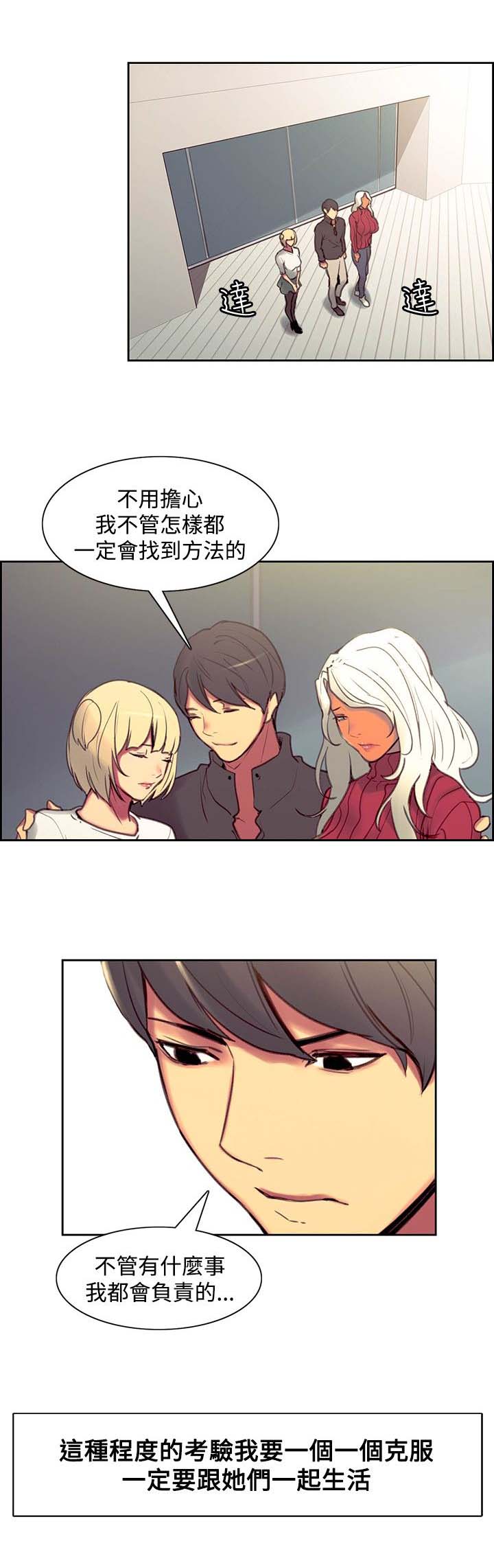 吃相漫画,第33章：入伍通知书3图