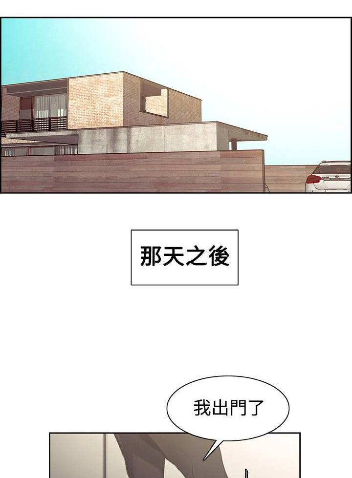 吃相漫画,第27章：我爱你3图