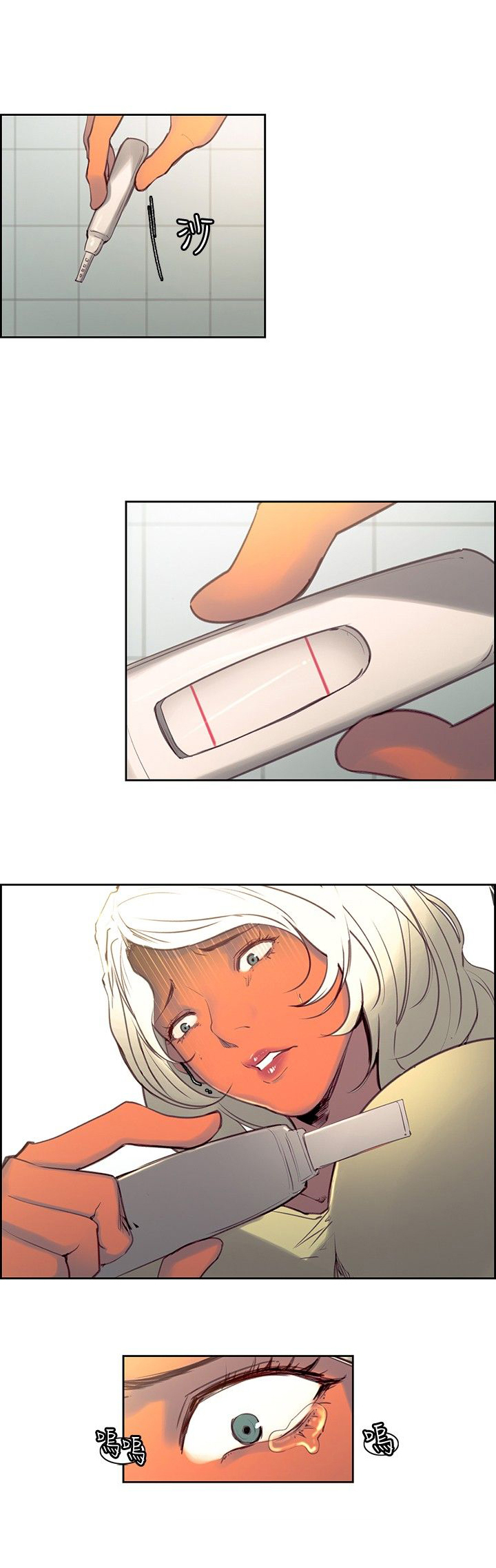 吃相漫画,第29章：怀孕了2图