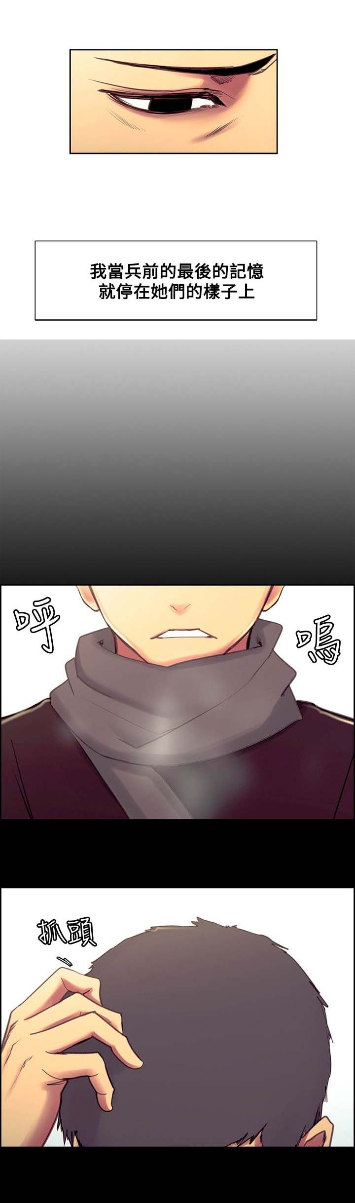 吃相漫画,第34章：保证1图