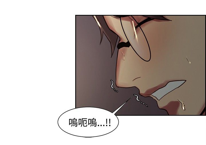 吃相漫画,第23章：真正的样子4图