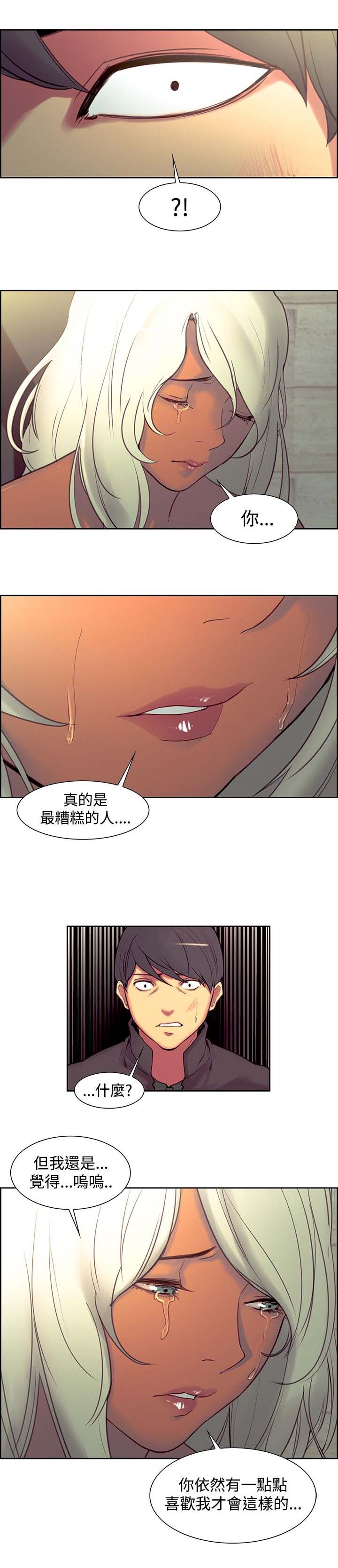 吃相漫画,第16章：嫉妒1图