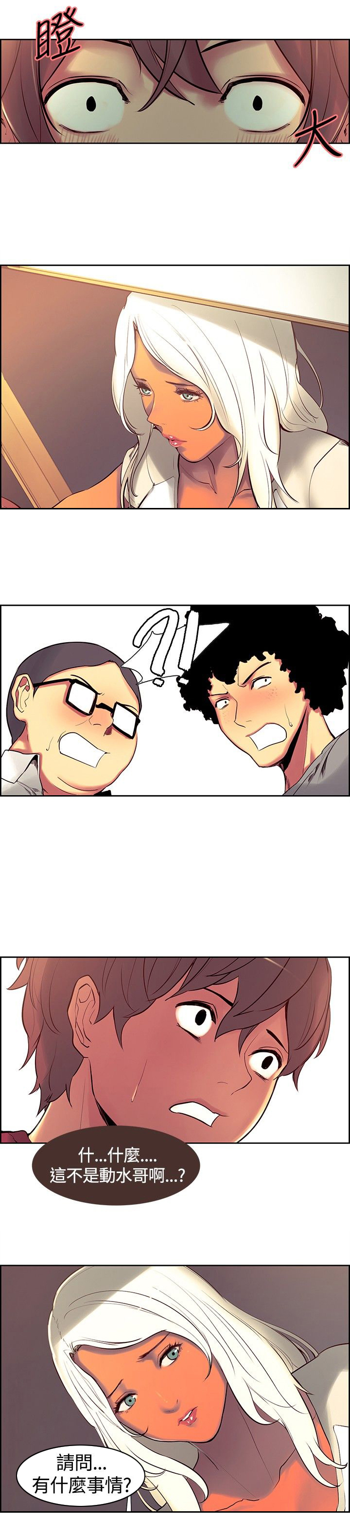 吃相漫画,第8章：礼物5图