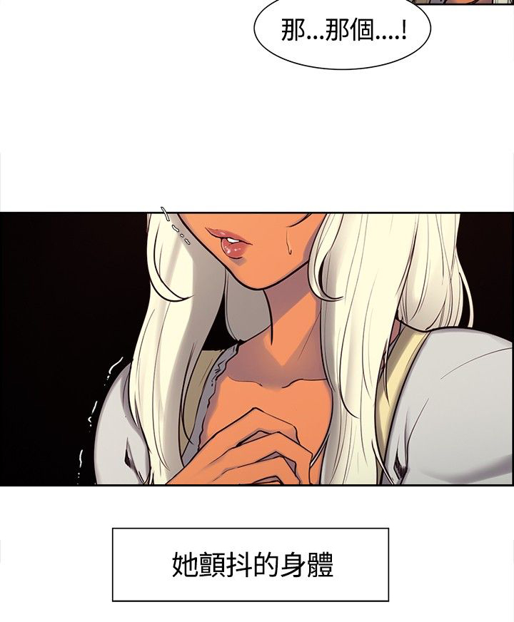 吃相漫画,第5章：敲门声3图