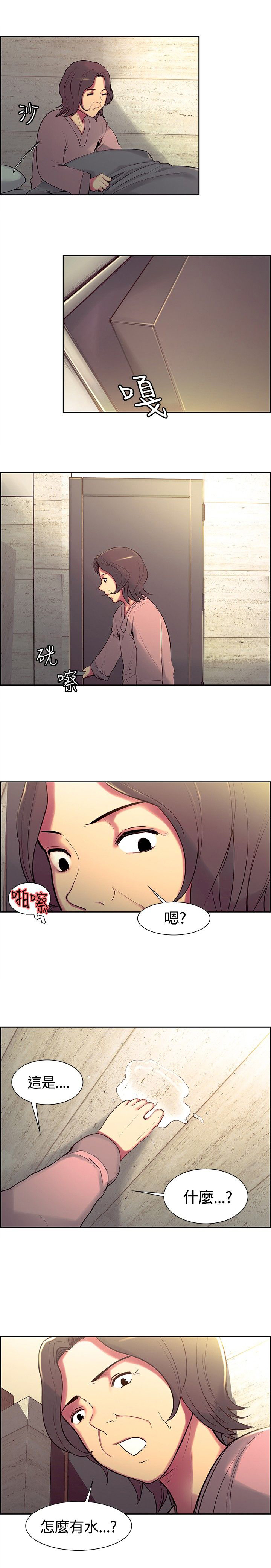 吃相漫画,第6章：驯服5图