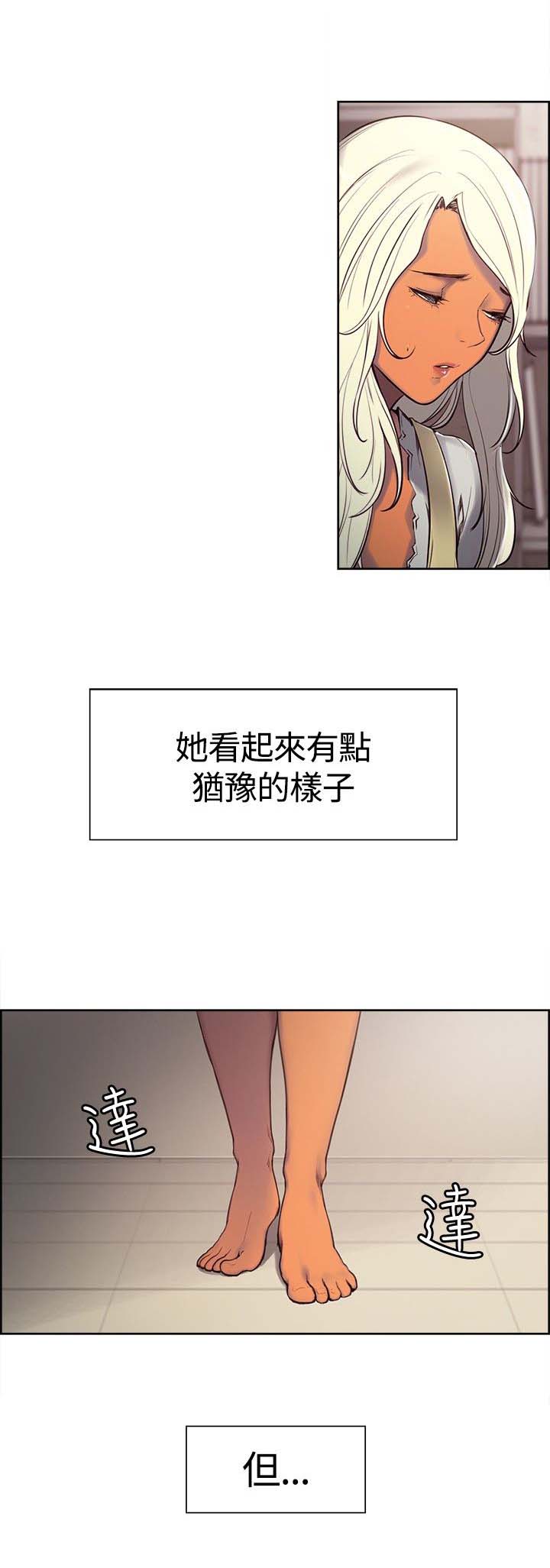 吃相漫画,第5章：敲门声4图