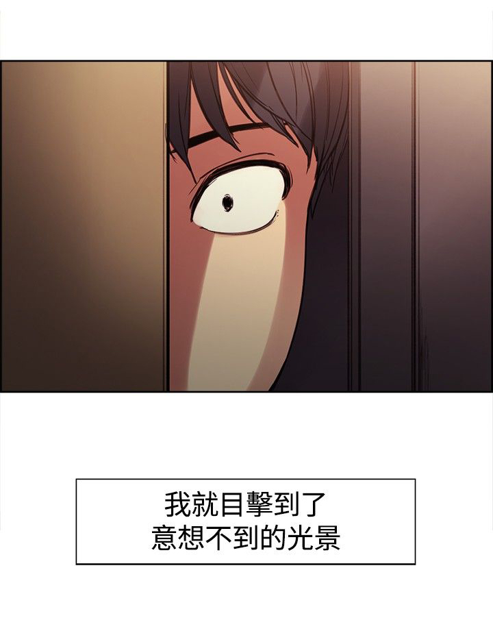 吃相漫画,第2章：上梁不正1图