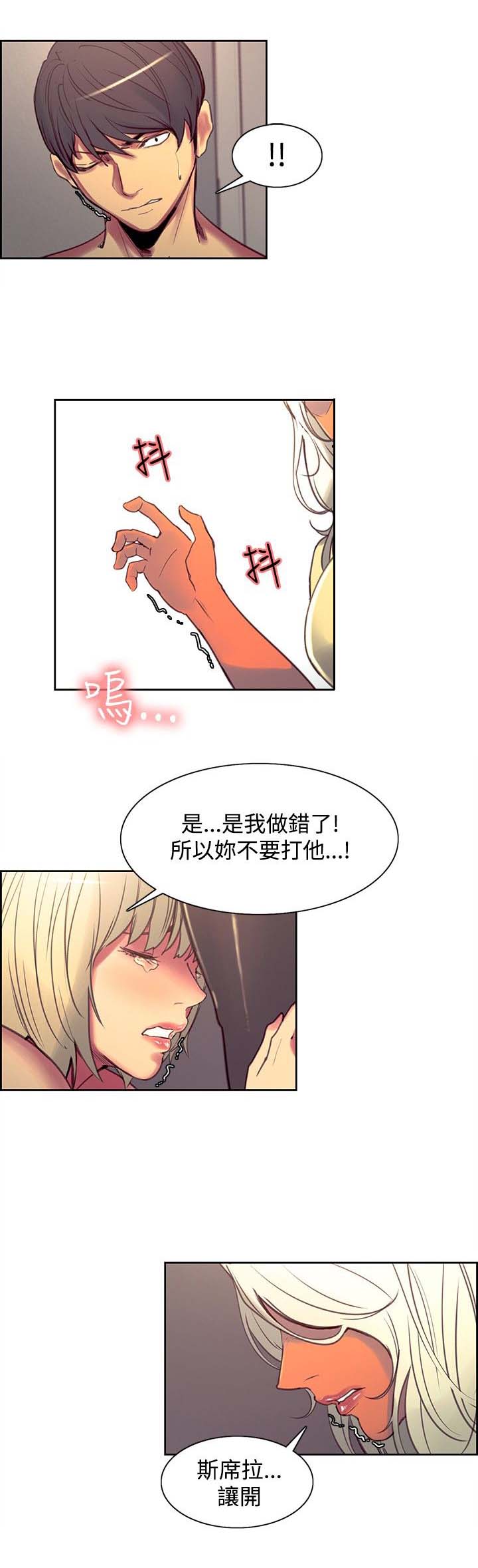 吃相漫画,第31章：解释5图