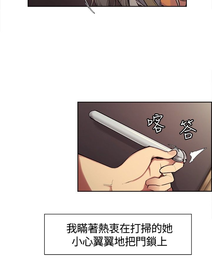 吃相漫画,第3章：下梁歪1图