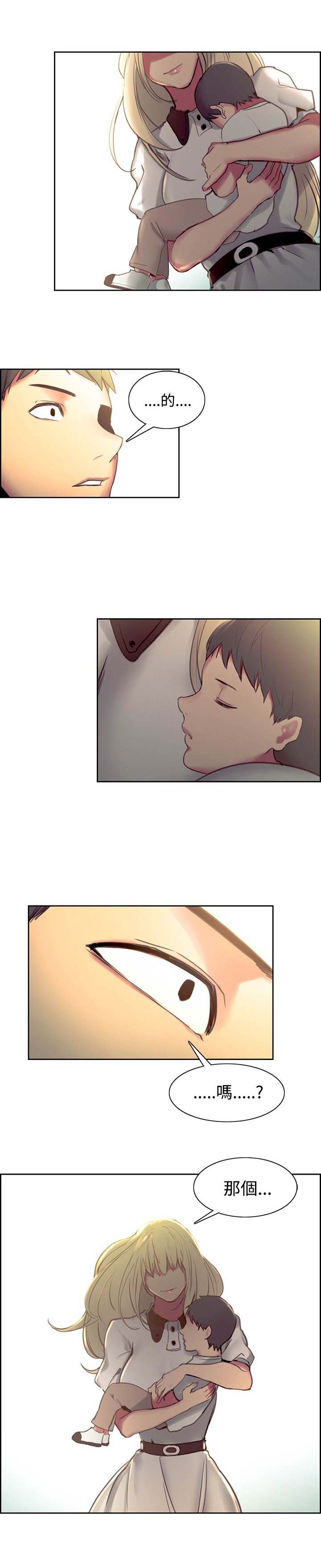 吃相漫画,第36章：欢迎回家4图