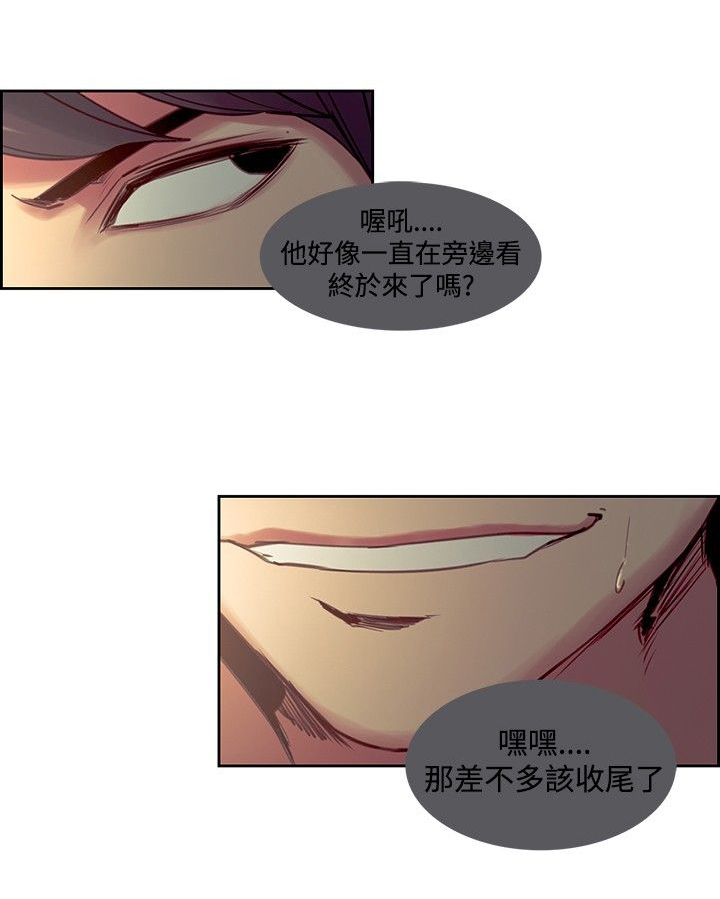 吃相漫画,第21章：偷看2图