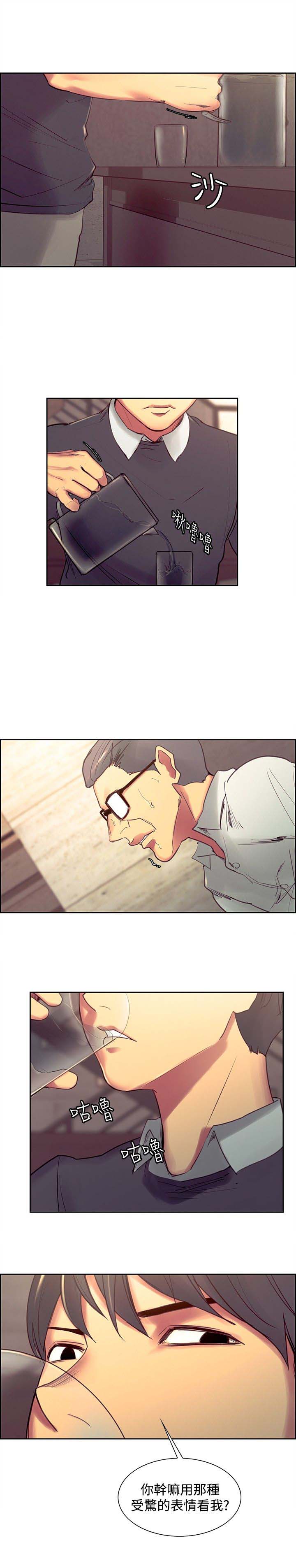 吃相漫画,第25章：最后的挣扎4图