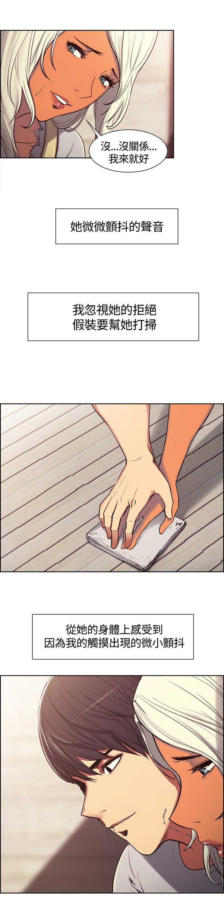 吃相漫画,第4章：少爷拜托3图